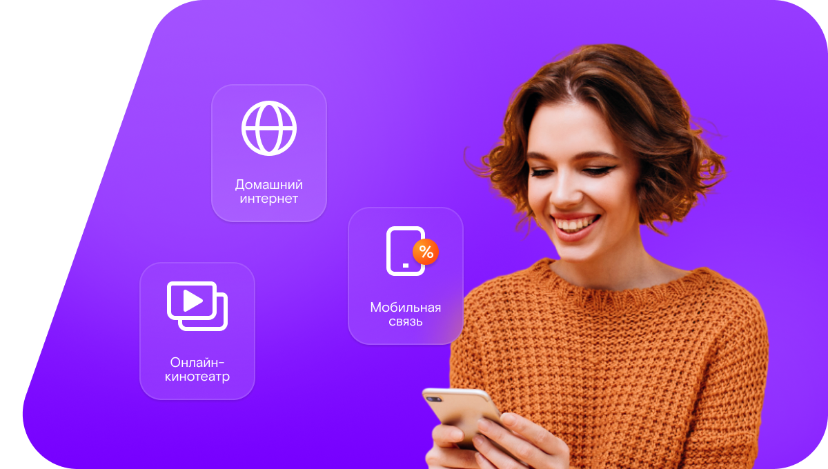 Промо-тарифы Ростелеком в&nbsp;село Кинделя (Оренбургская область)